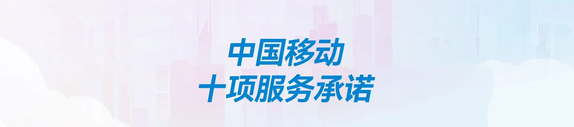 国营红泉农场移动宽带
