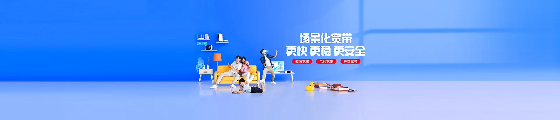 国营红泉农场移动宽带